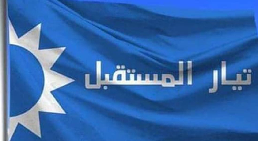 انتصار كبير ل”شباب المستقبل ” في انتخابات “البرلمان الشبابي.. اكبر كتلة ...